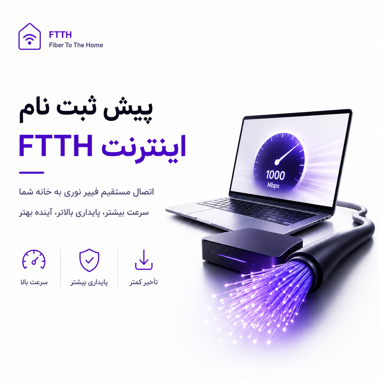 ftth internet